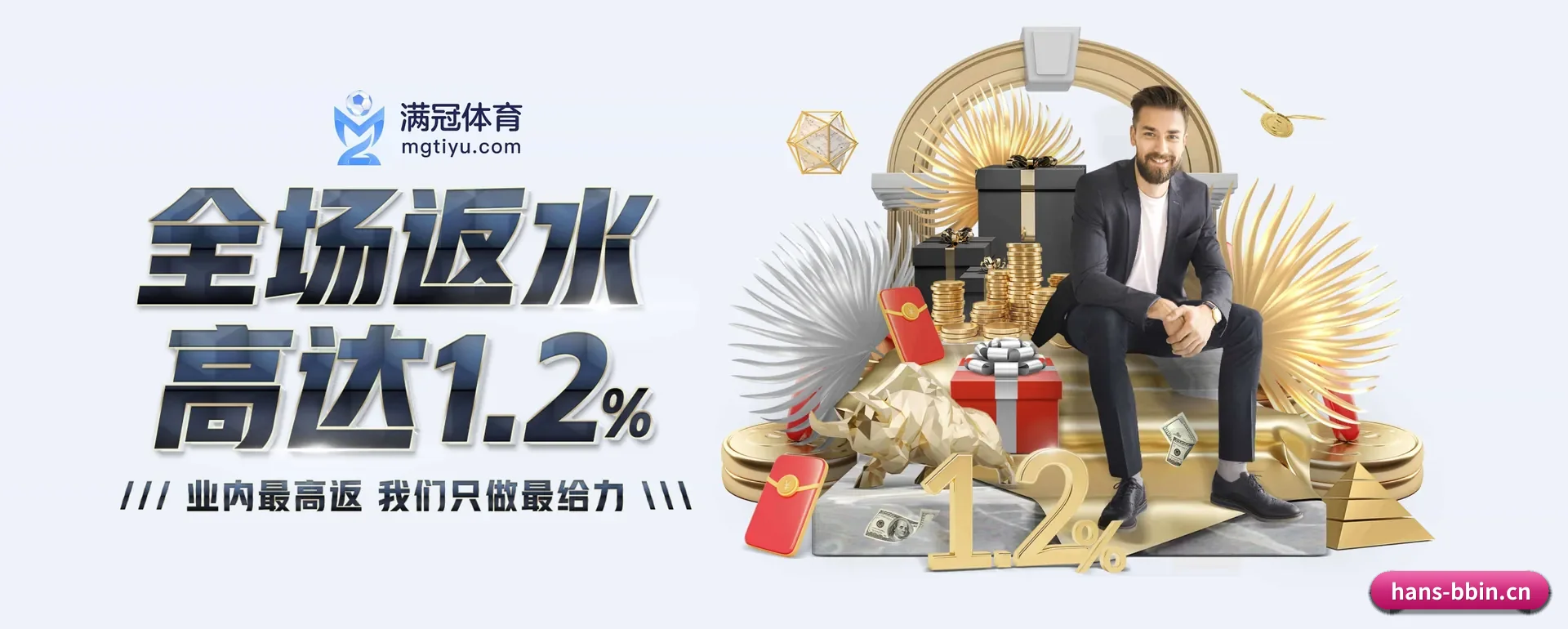 把市场做宽(BBINapp)